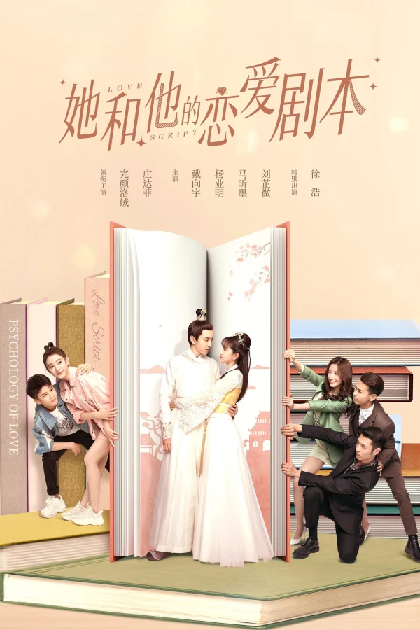 Kịch Bản Yêu Đương Của Nàng Và Chàng - Love Script (2020) Kịch Bản Yêu Đương Của Nàng Và Chàng - Love Script (2020)