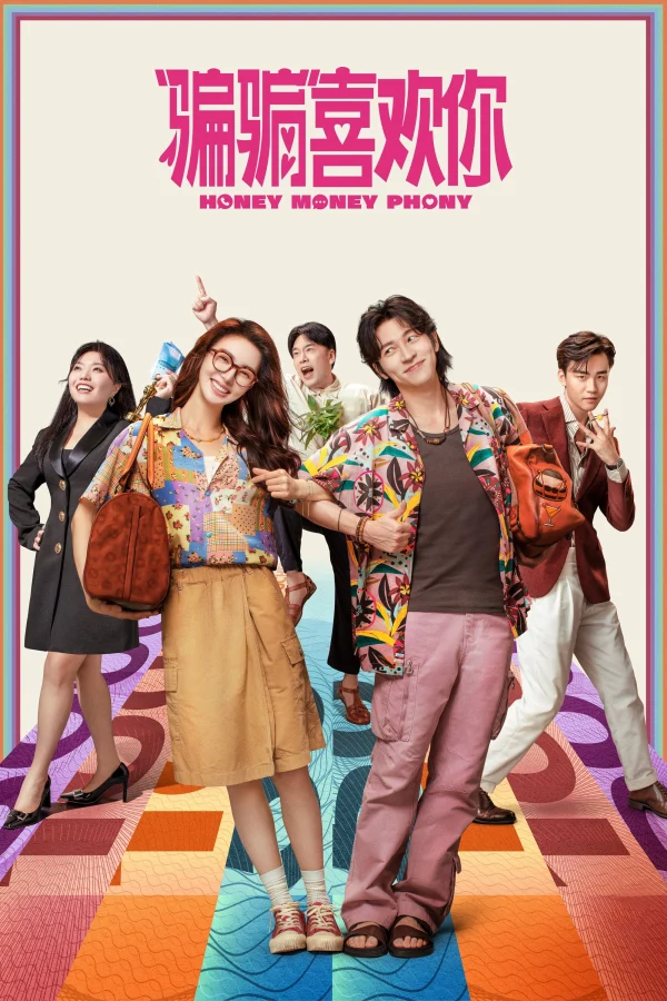 Lừa Một Chút, Yêu Một Lòng - Honey Money Phony (2024) Lừa Một Chút, Yêu Một Lòng - Honey Money Phony (2024)