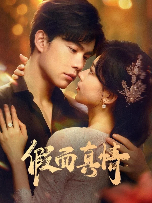Mặt Nạ Chân Tình - False Face And True Feelings (2024) Mặt Nạ Chân Tình - False Face And True Feelings (2024)