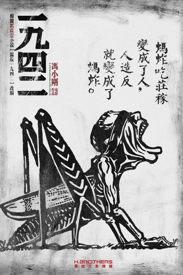 Nạn Đói 1942 - Back to 1942 (2012)