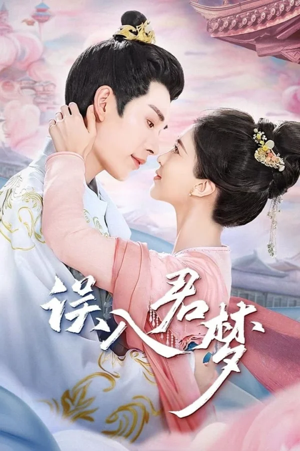 Ngộ Nhập Quân Mộng - Unspeakable Longing (2024) Ngộ Nhập Quân Mộng - Unspeakable Longing (2024)