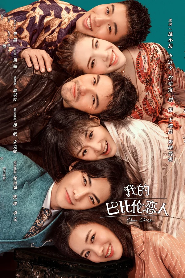 Người Tình Babylon Của Tôi - Dear Diary (2021) Người Tình Babylon Của Tôi - Dear Diary (2021)