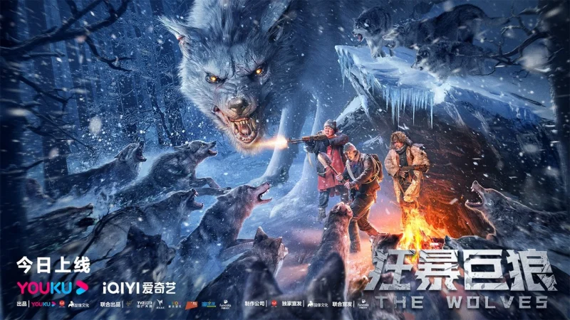 Sói Khổng Lồ Hung Bạo - The Wolves