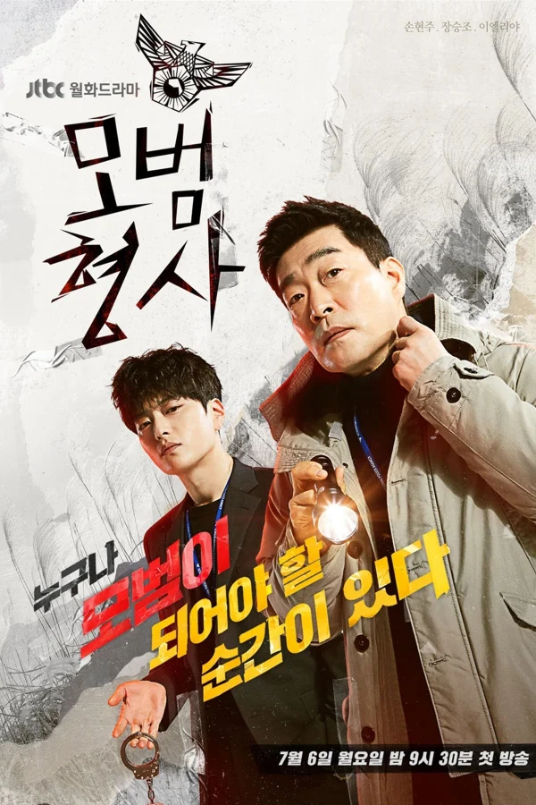 Thanh Tra Mẫu Mực (Phần 1) - Good Detective (Season 1) (2020) Thanh Tra Mẫu Mực (Phần 1) - Good Detective (Season 1) (2020)
