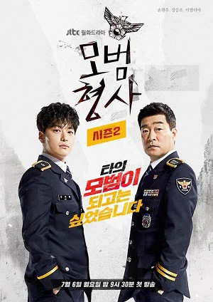Thanh Tra Mẫu Mực (Phần 2) - Good Detective (Season 2) (2022) Thanh Tra Mẫu Mực (Phần 2) - Good Detective (Season 2) (2022)