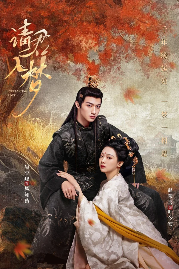 Thỉnh Quân Nhập Mộng - Everlasting Love (2025) Thỉnh Quân Nhập Mộng - Everlasting Love (2025)