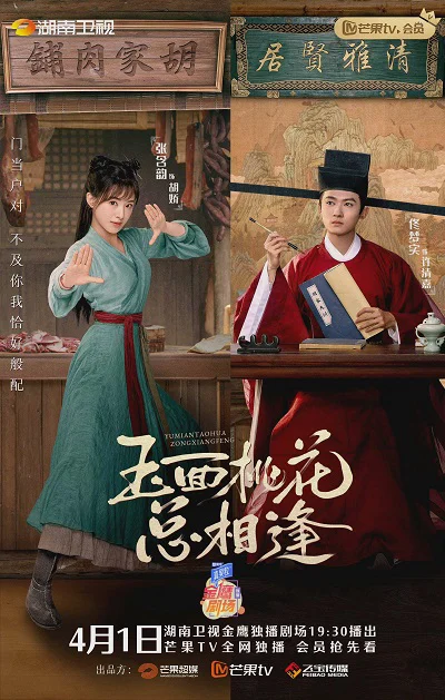 Tiểu Nương Tử Nhà Đồ Tể - The Lady In Butcher's House (2022) Tiểu Nương Tử Nhà Đồ Tể - The Lady In Butcher's House (2022)