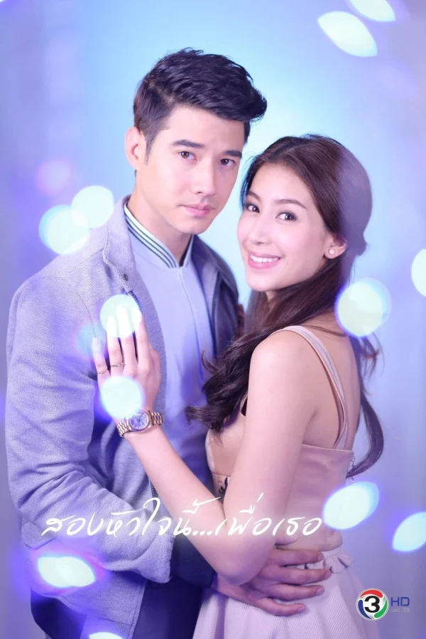 Tình Yêu Duy Nhất (Một Nửa Linh Hồn Vì Em) - Two Spirits Love (Song Huajai Nee Puea Tur) (2015) Tình Yêu Duy Nhất (Một Nửa Linh Hồn Vì Em) - Two Spirits Love (Song Huajai Nee Puea Tur) (2015)