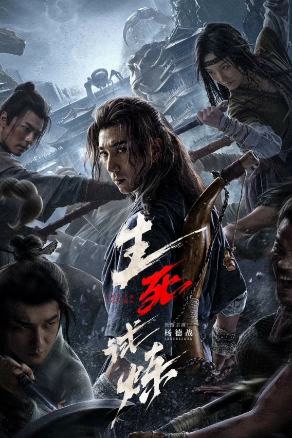 Trò Chơi Sinh Tử - The Death Game (2024) Trò Chơi Sinh Tử - The Death Game (2024)
