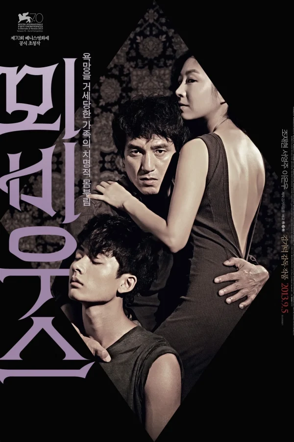 Vòng Tròn Tội Lỗi - Moebius (2013)